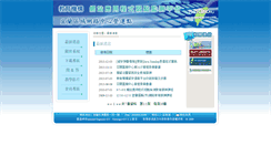 Desktop Screenshot of ewavs.ilrc.edu.tw