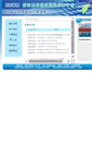 Mobile Screenshot of ewavs.ilrc.edu.tw